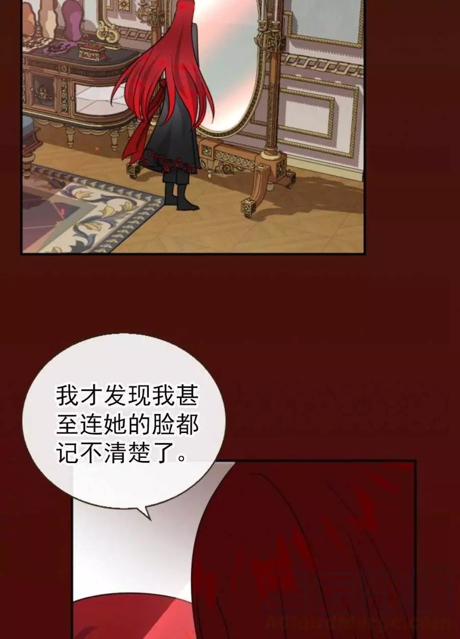《无望的魔愿》第64话 第49页