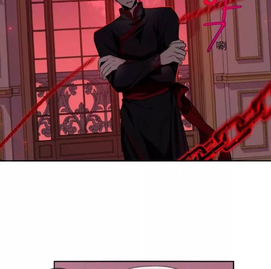 《无望的魔愿》第64话 第7页