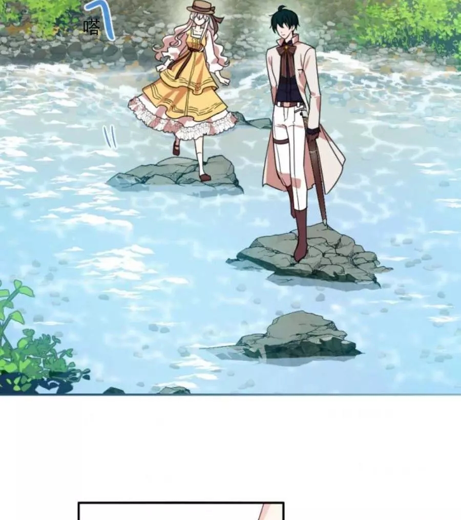 《无望的魔愿》第65话 第14页