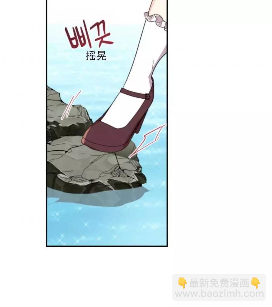 《无望的魔愿》第65话 第15页