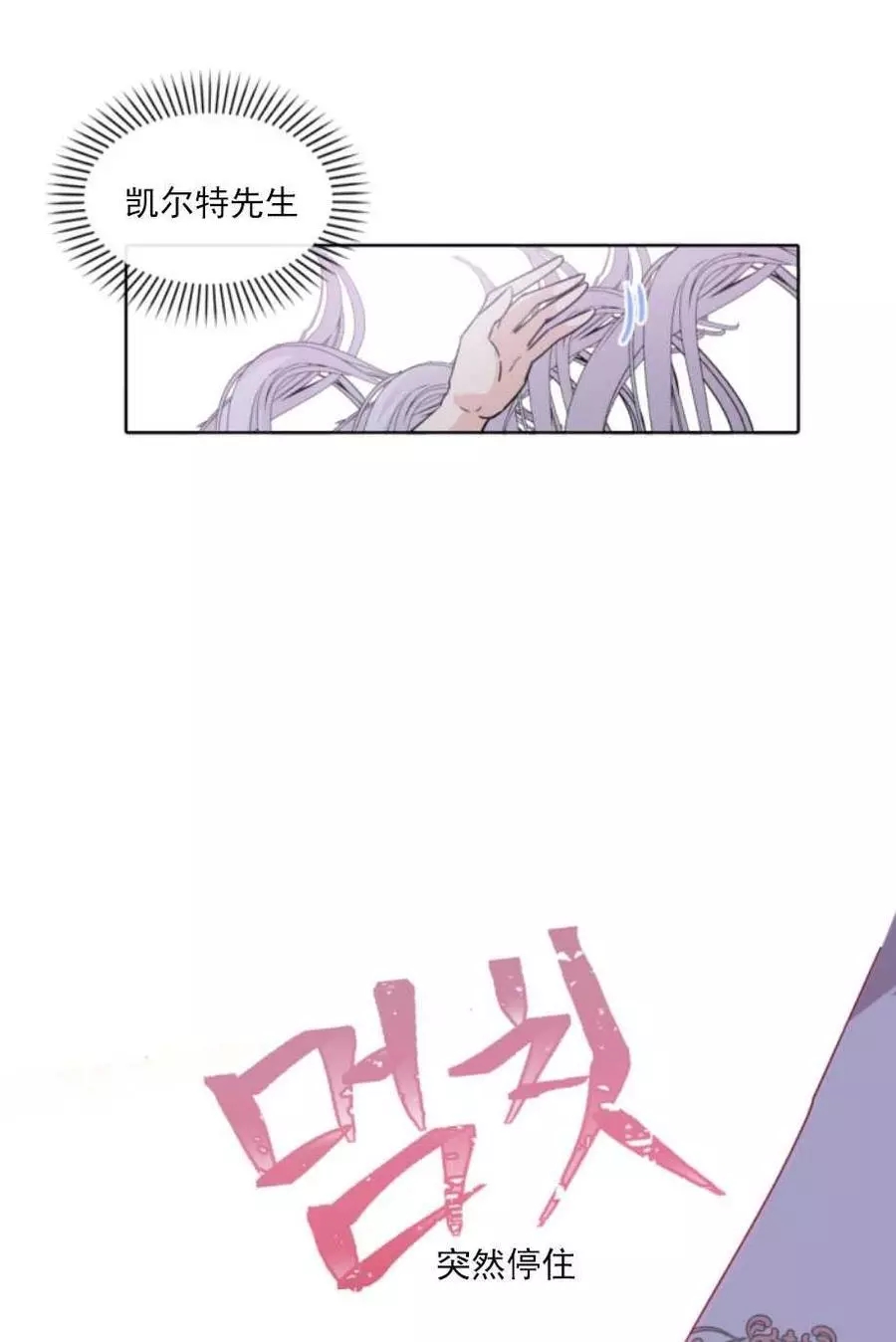 《无望的魔愿》第65话 第18页