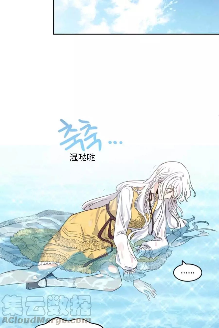 《无望的魔愿》第65话 第21页