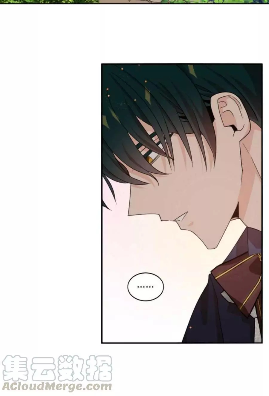 《无望的魔愿》第65话 第33页