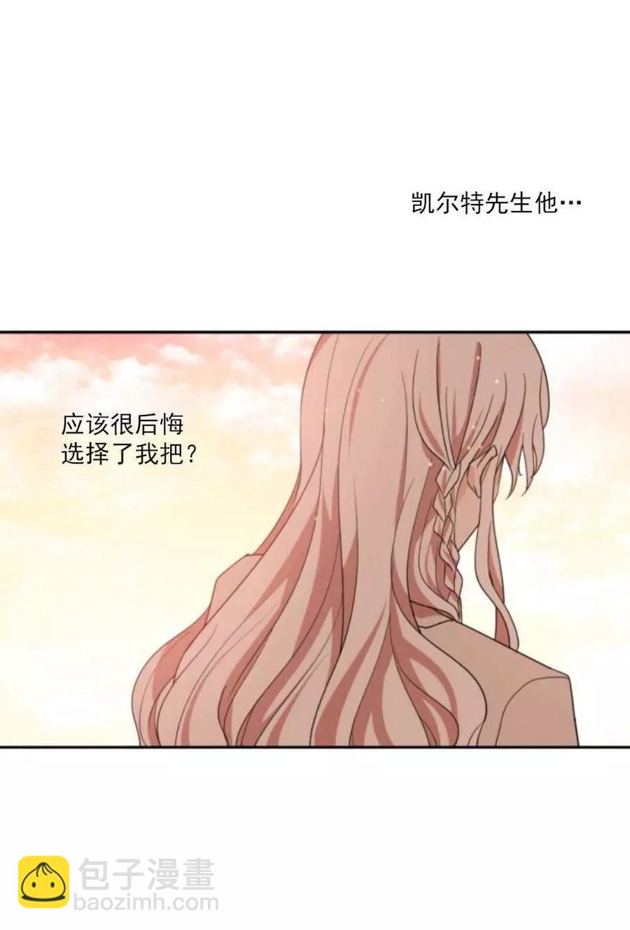 《无望的魔愿》第65话 第39页