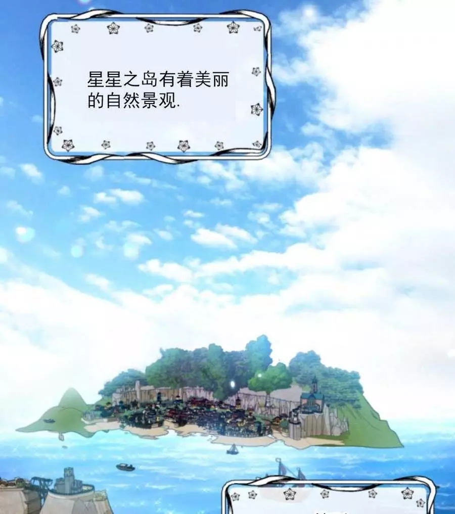《无望的魔愿》第65话 第3页