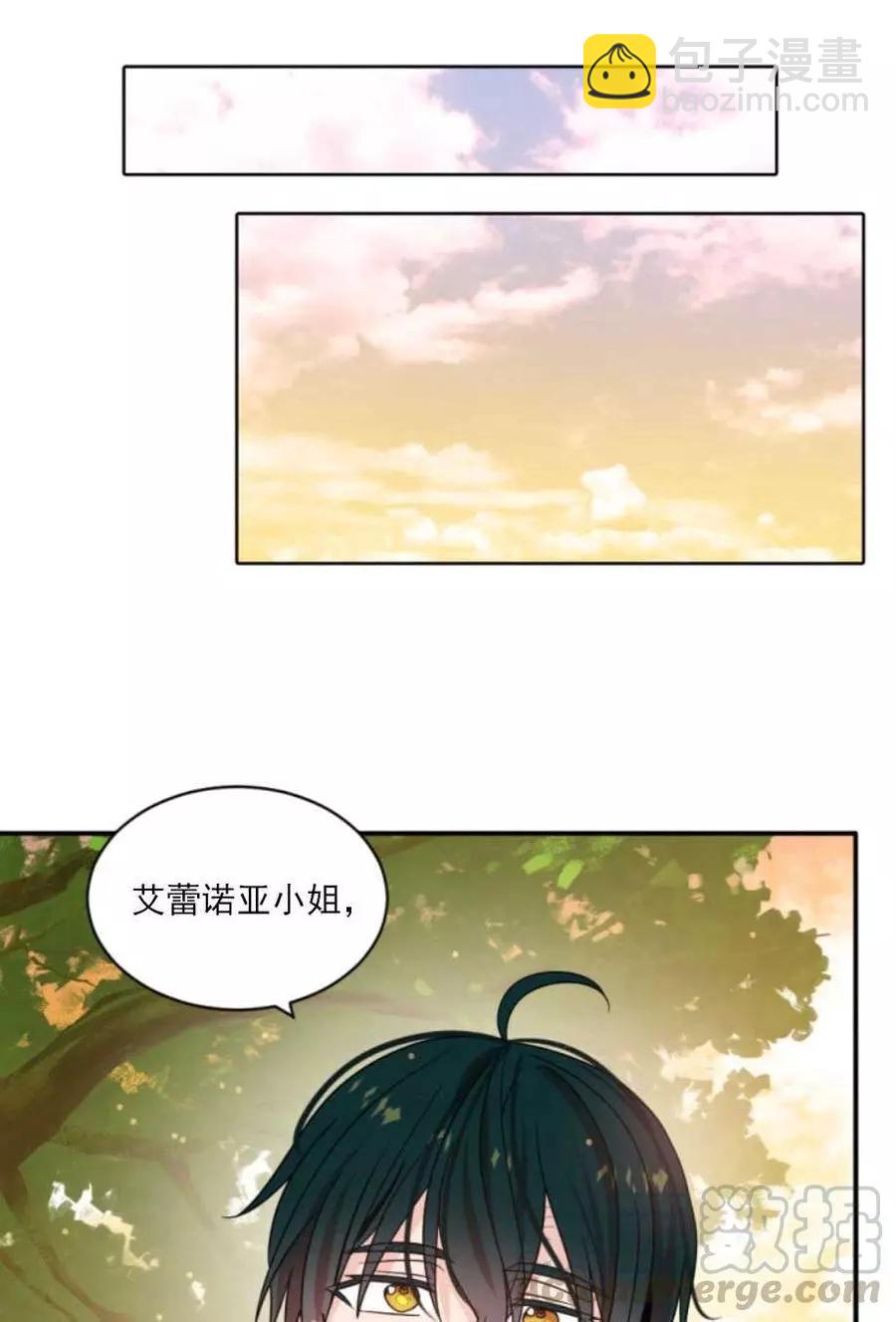 《无望的魔愿》第65话 第41页