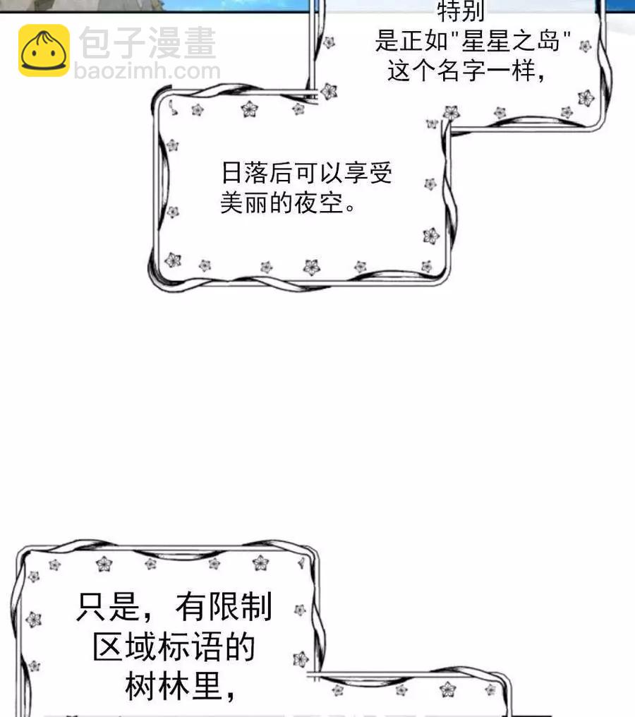 《无望的魔愿》第65话 第4页