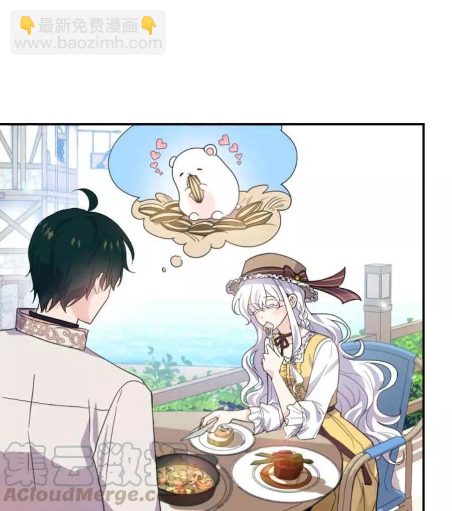 《无望的魔愿》第65话 第9页