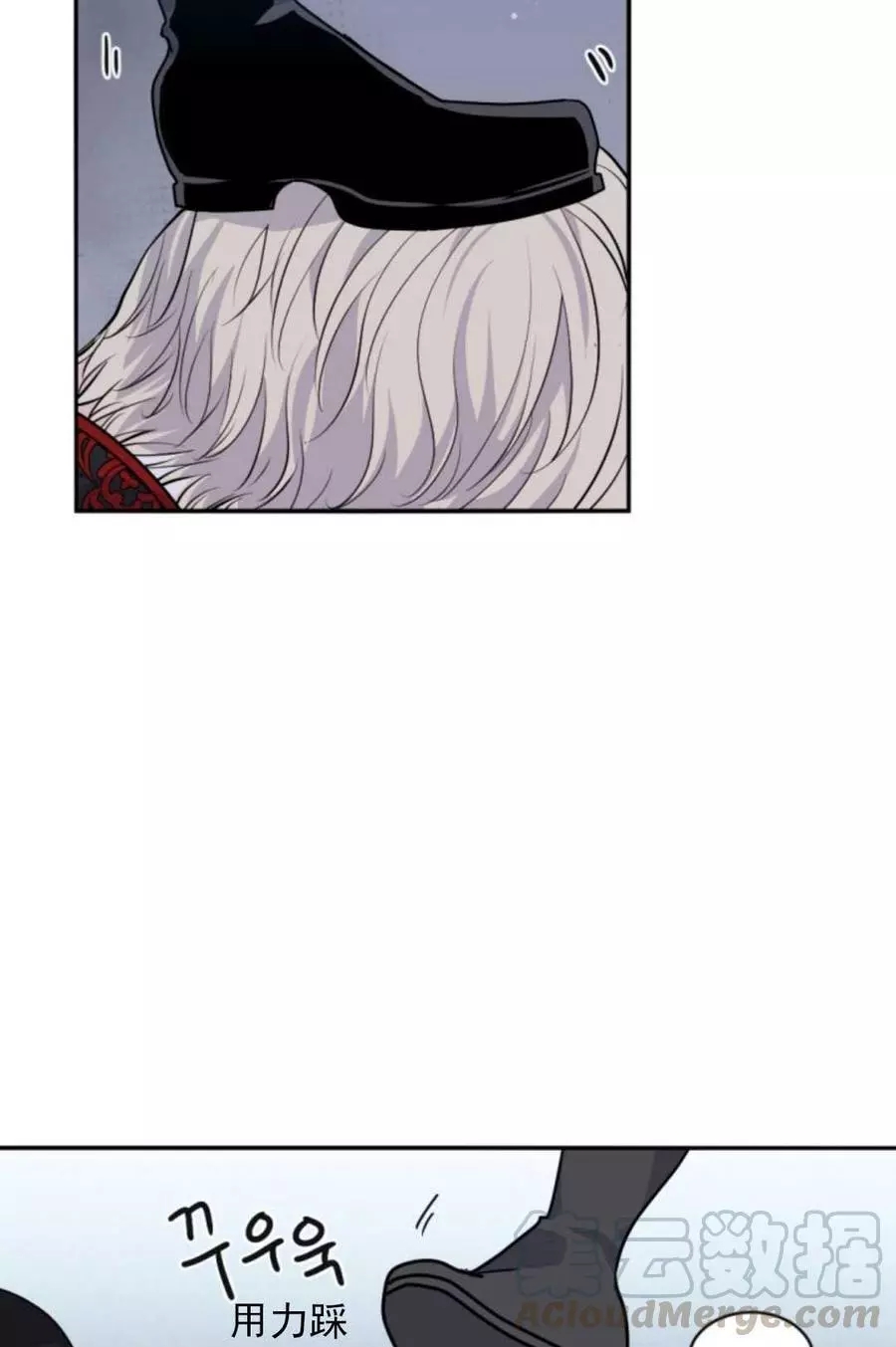 《无望的魔愿》第70话 第21页