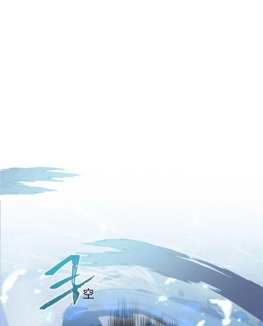 《无望的魔愿》第70话 第2页