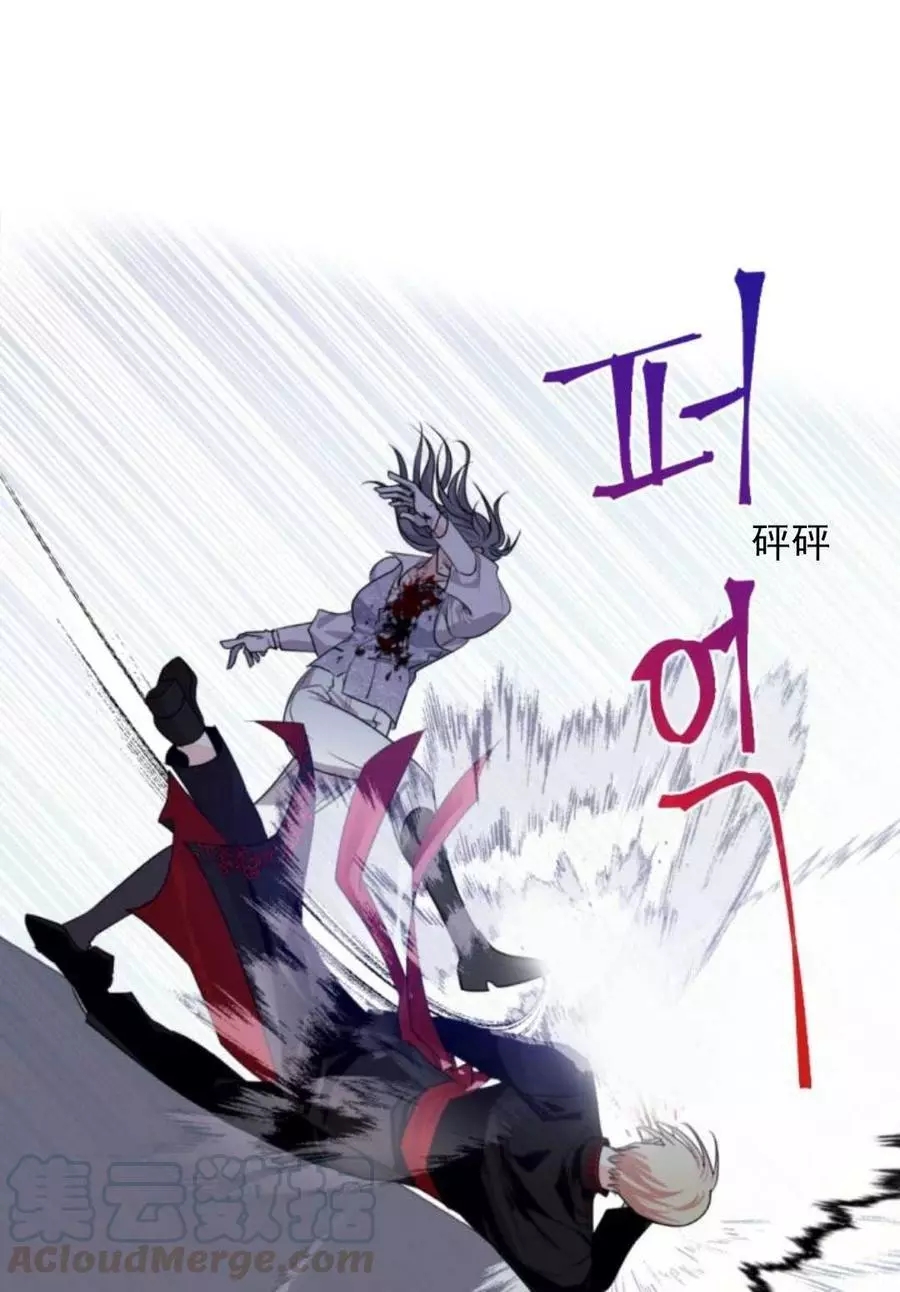 《无望的魔愿》第70话 第33页
