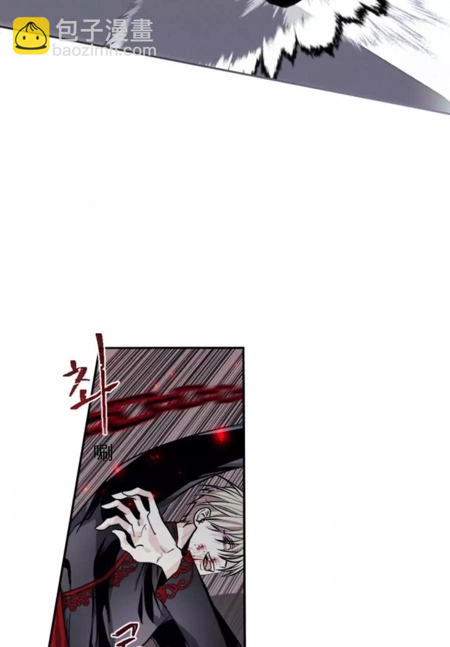 《无望的魔愿》第70话 第34页