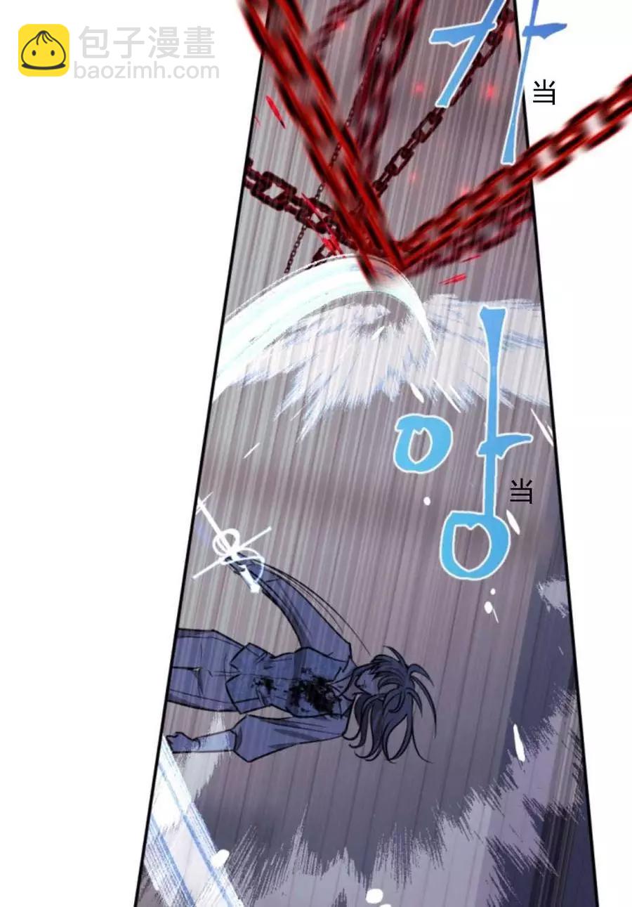 《无望的魔愿》第70话 第36页