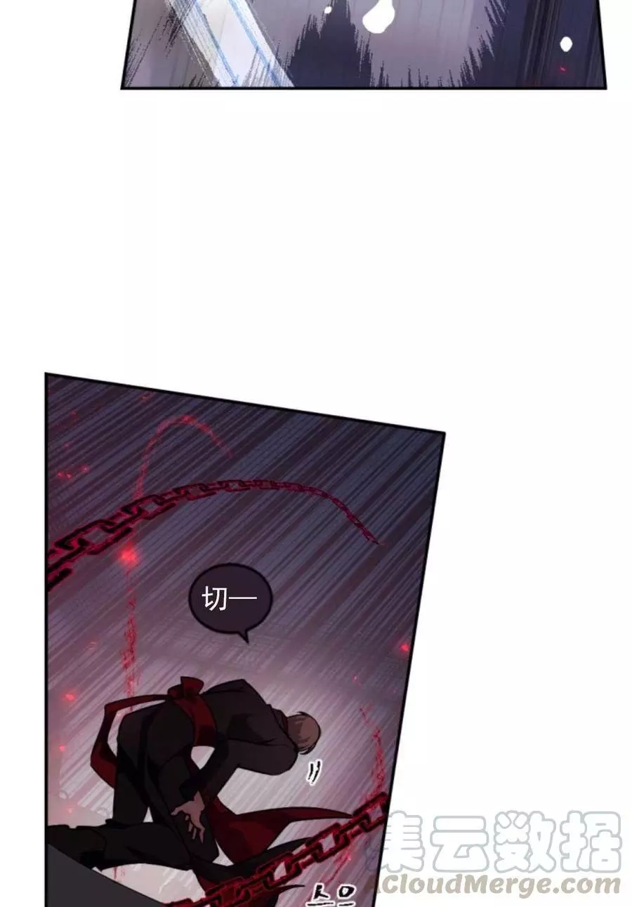 《无望的魔愿》第70话 第37页