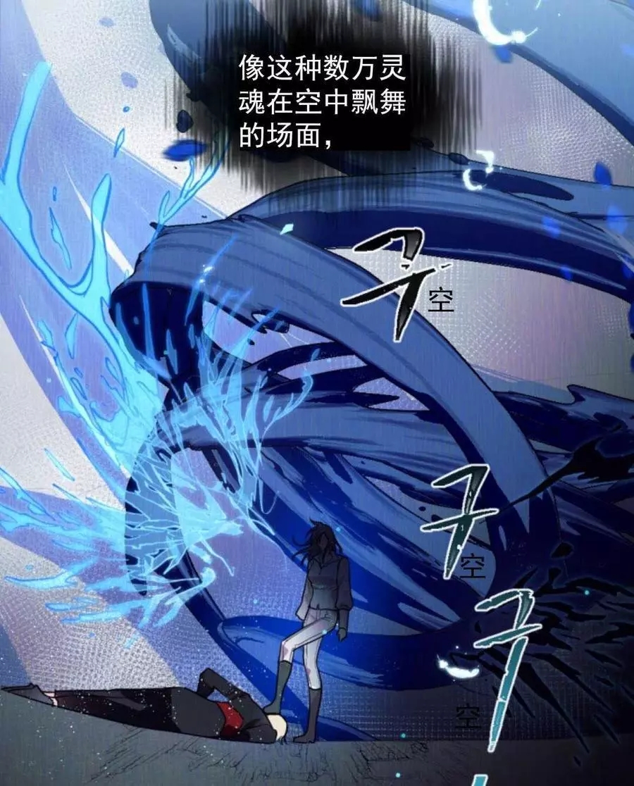 《无望的魔愿》第70话 第3页