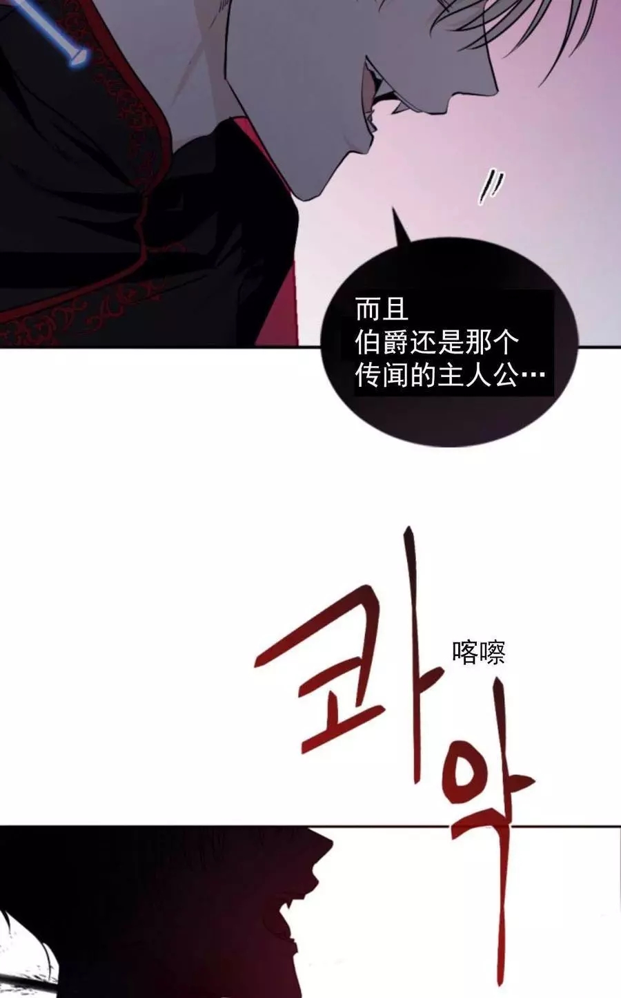 《无望的魔愿》第70话 第47页