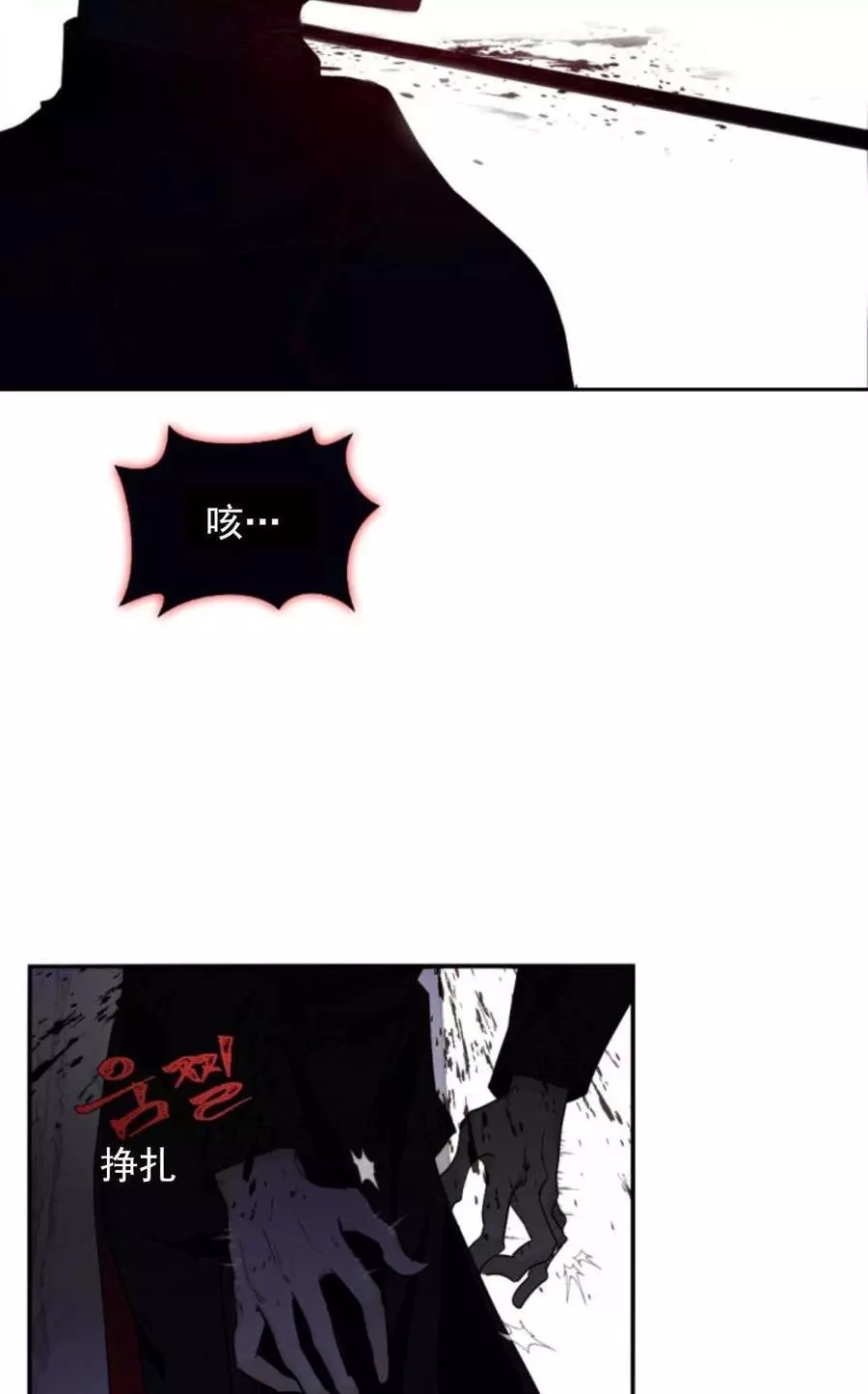 《无望的魔愿》第70话 第48页