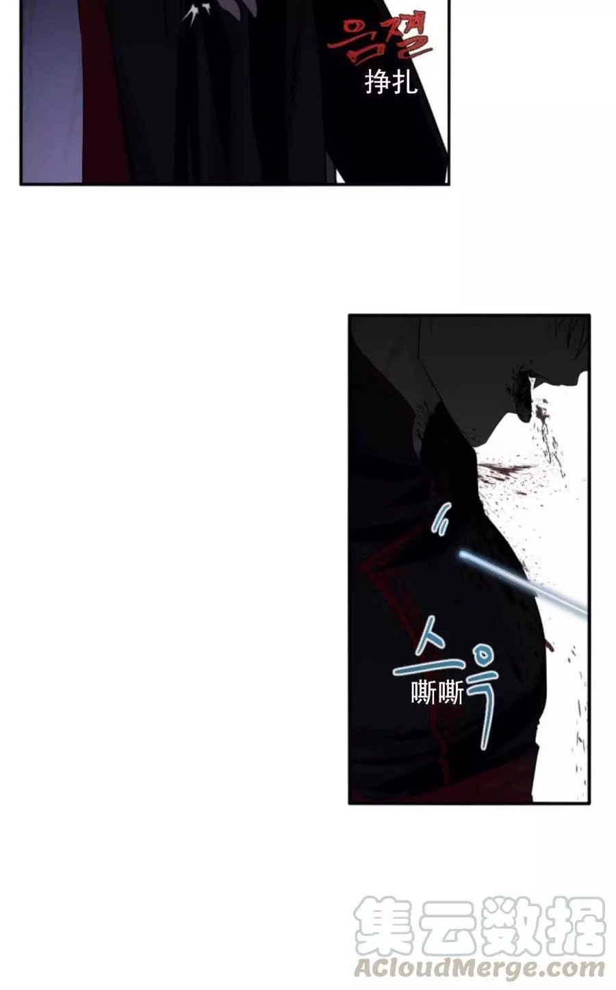 《无望的魔愿》第70话 第49页
