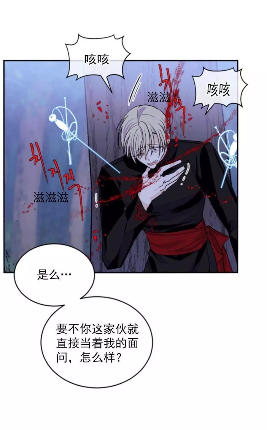 《无望的魔愿》第70话 第50页