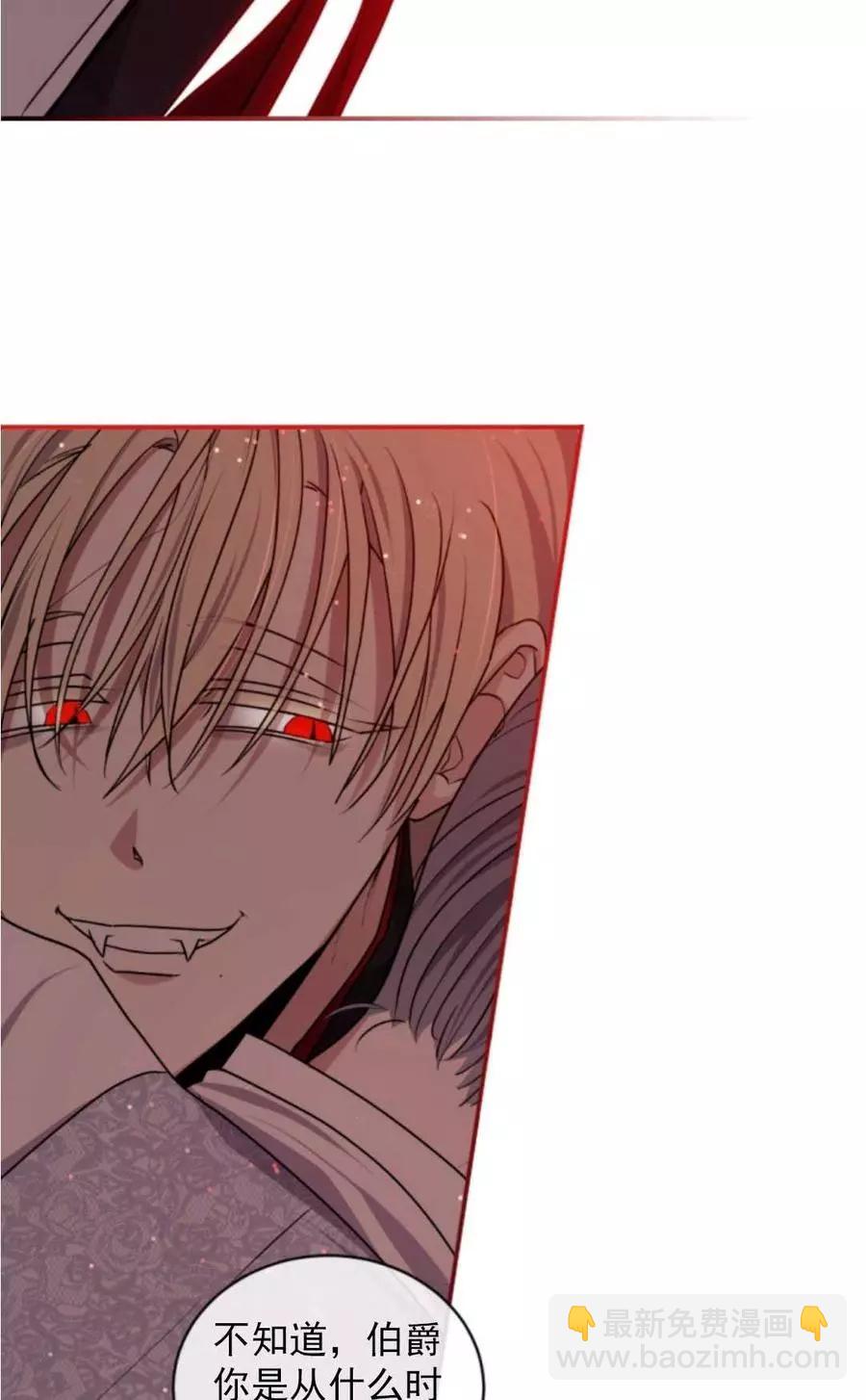 《无望的魔愿》第69话 第43页