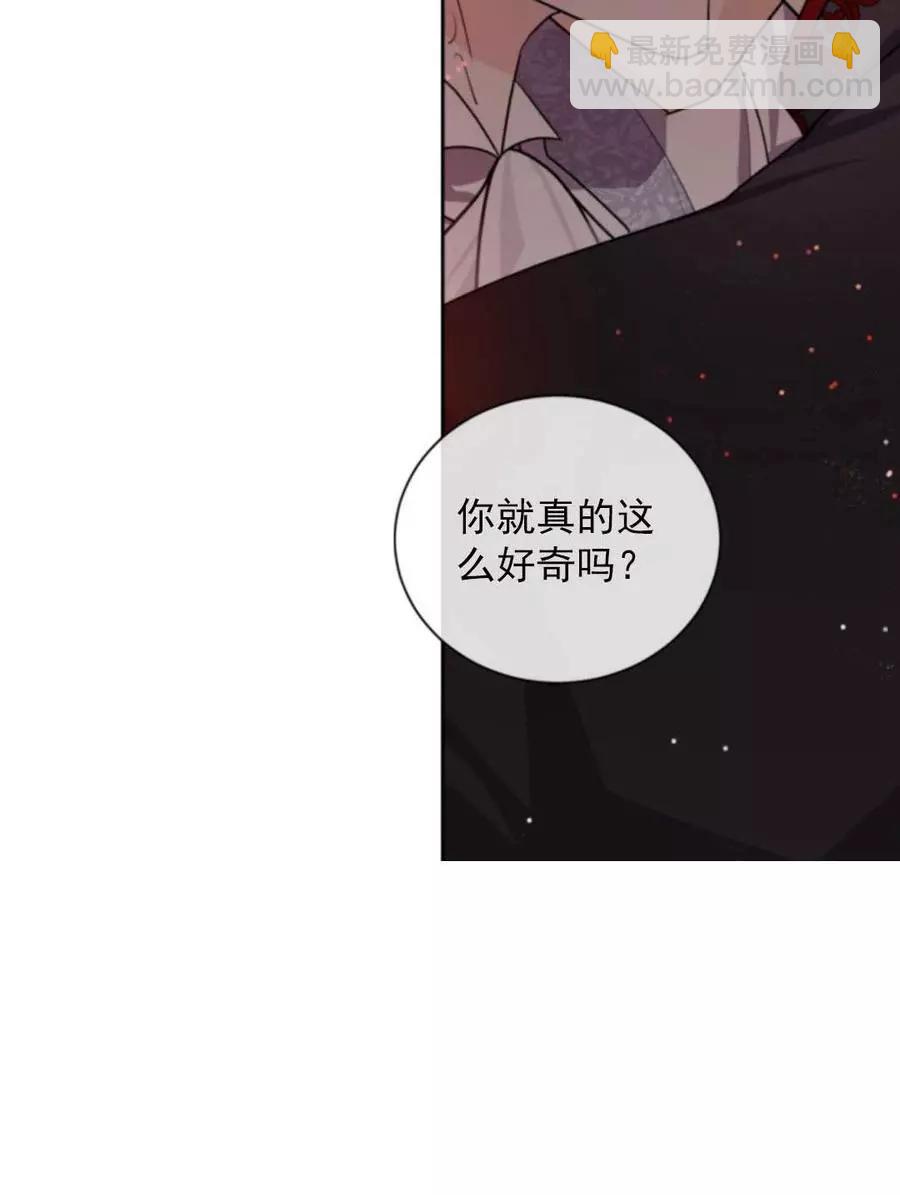 《无望的魔愿》第69话 第47页