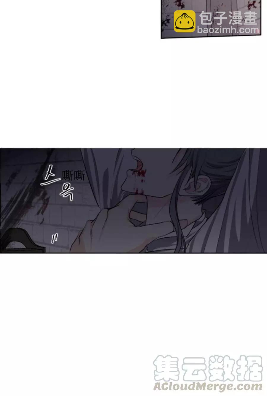 《无望的魔愿》第69话 第9页