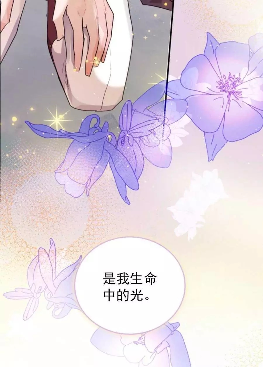 《无望的魔愿》第68话 第28页