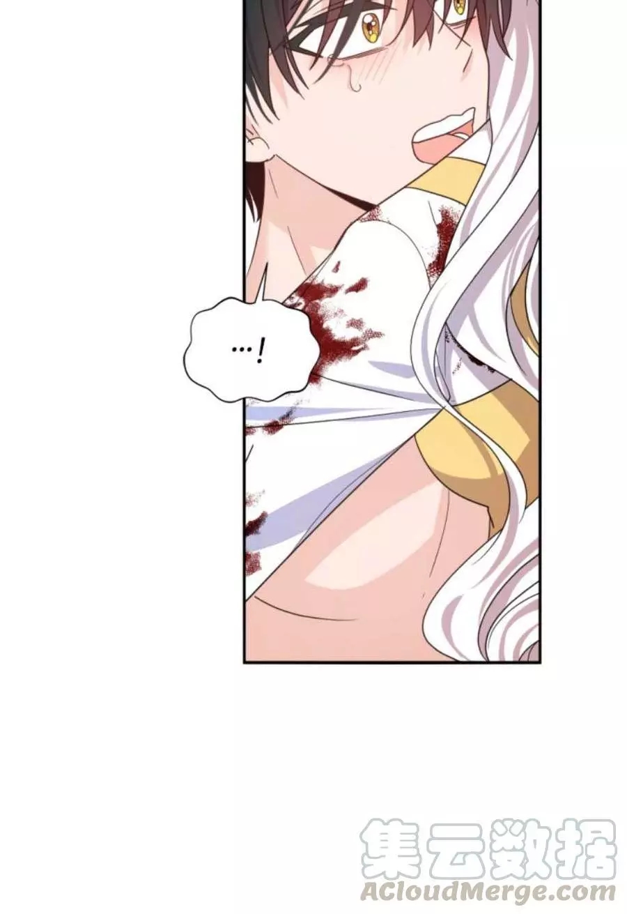 《无望的魔愿》第68话 第41页