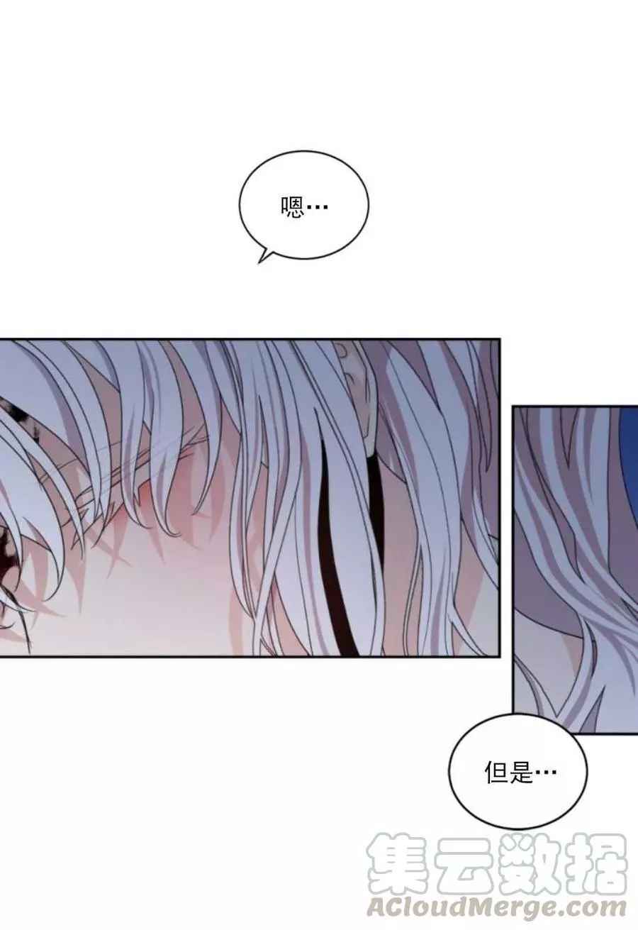 《无望的魔愿》第68话 第45页