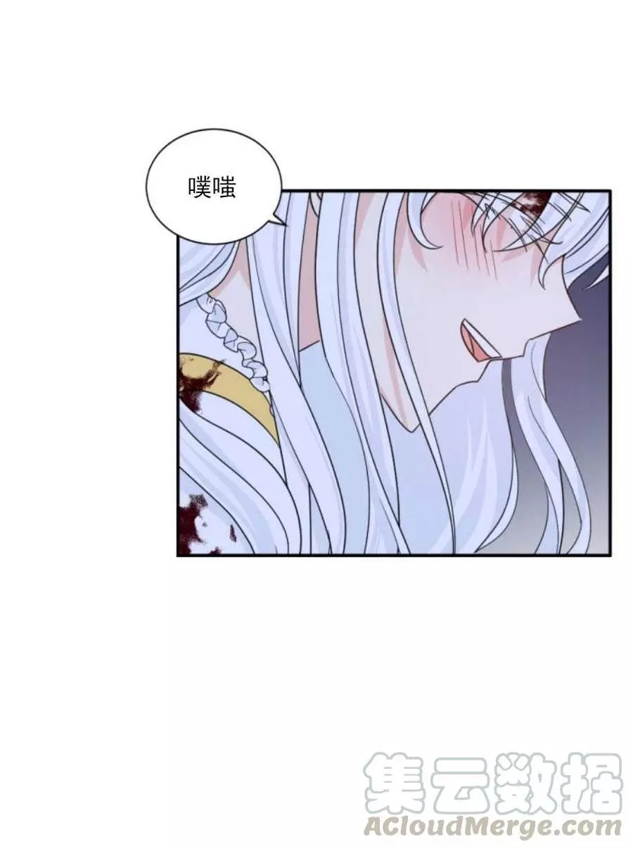 《无望的魔愿》第68话 第49页