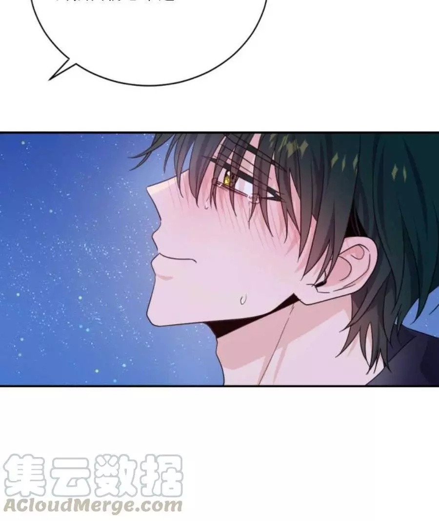 《无望的魔愿》第68话 第9页