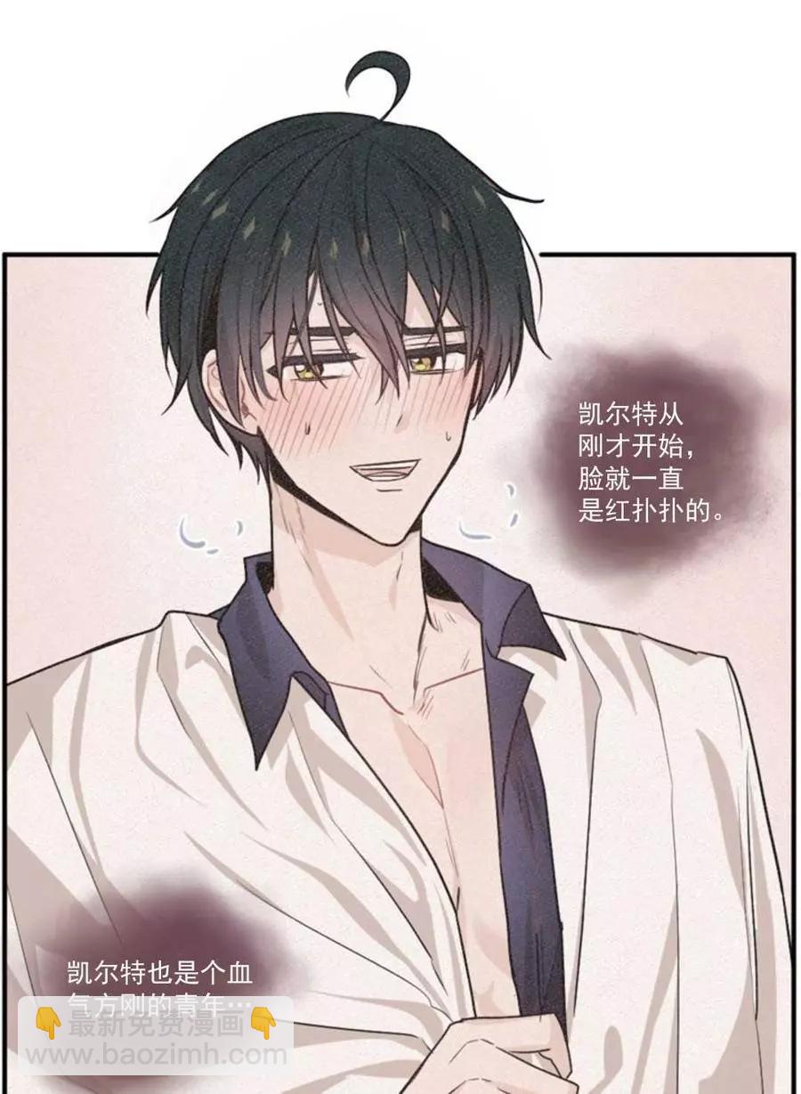 《无望的魔愿》第71话 第16页