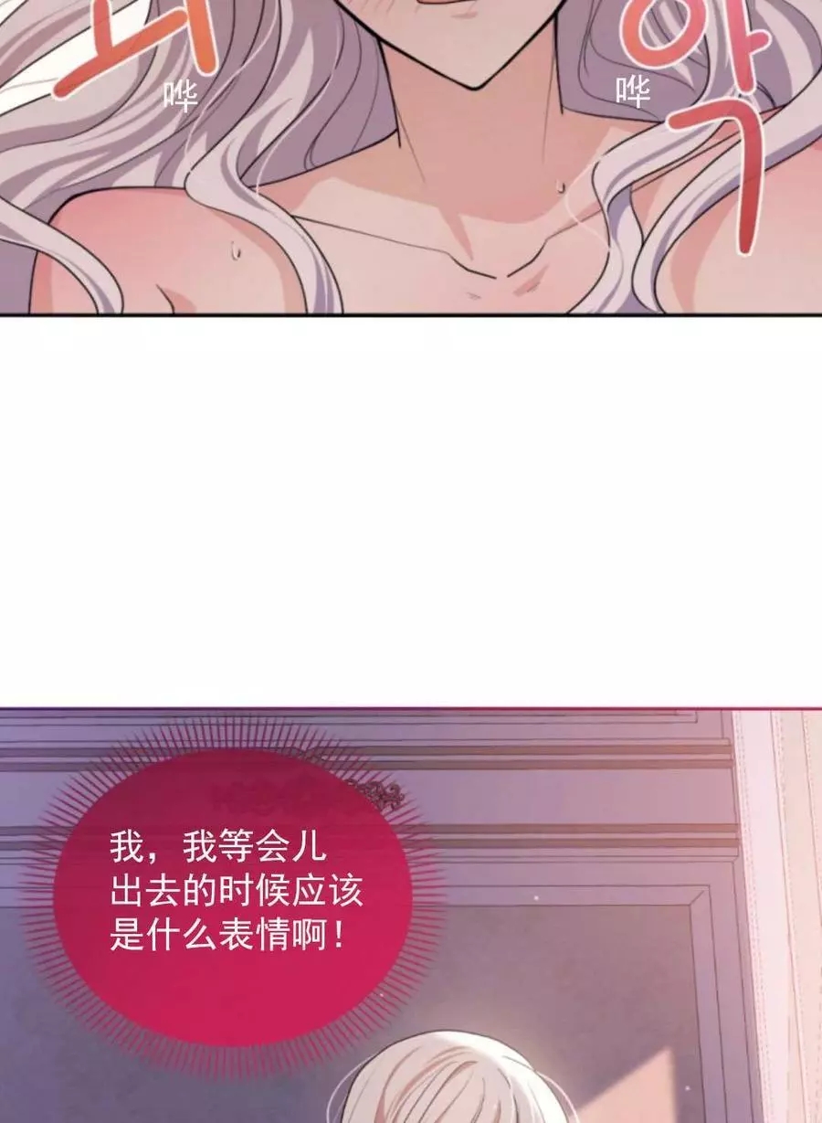 《无望的魔愿》第71话 第19页