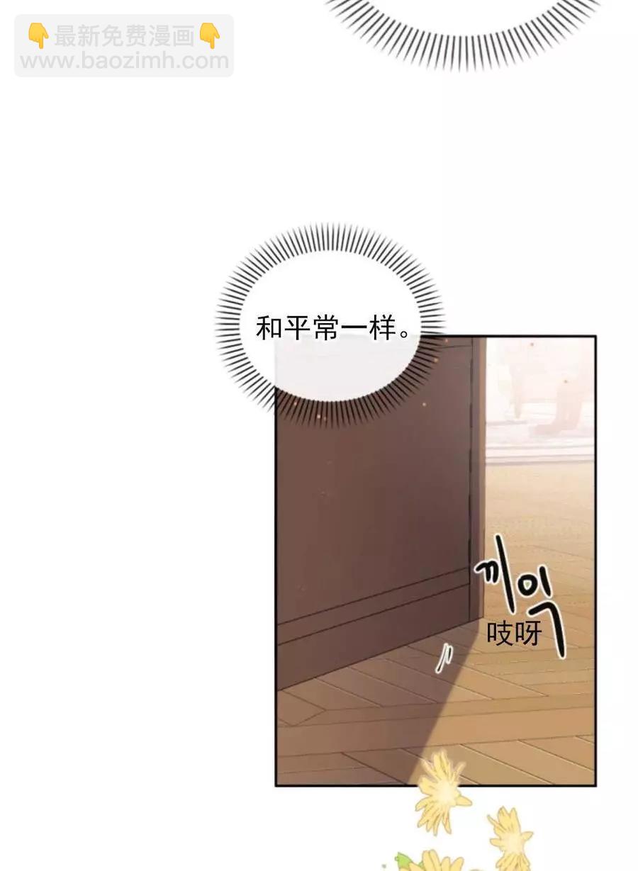 《无望的魔愿》第71话 第22页