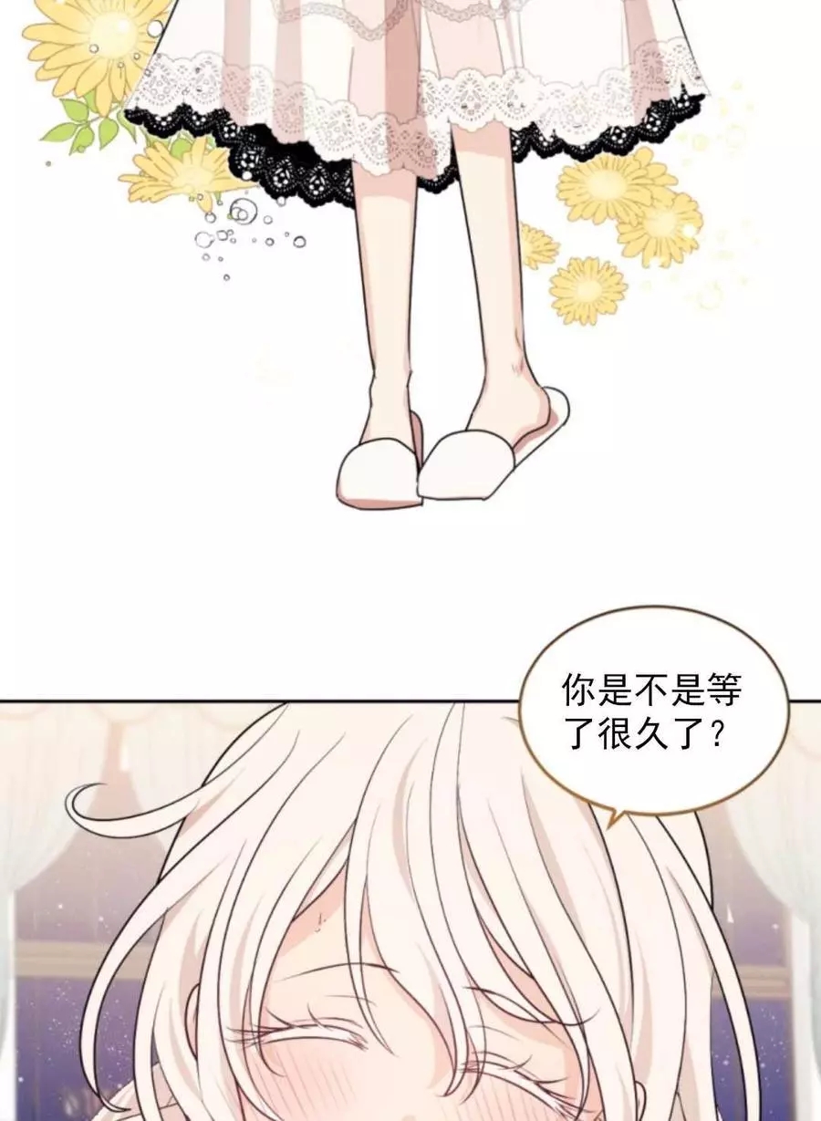 《无望的魔愿》第71话 第24页