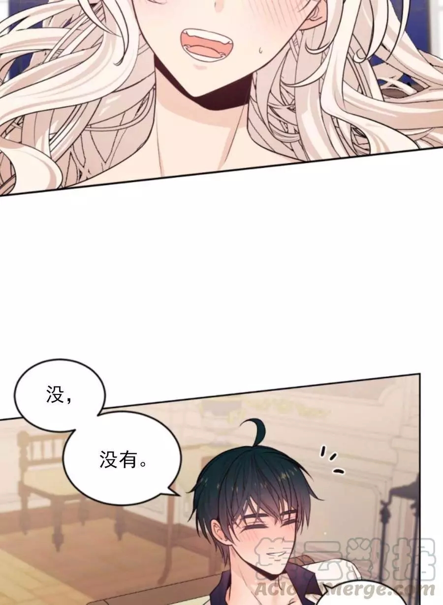 《无望的魔愿》第71话 第25页