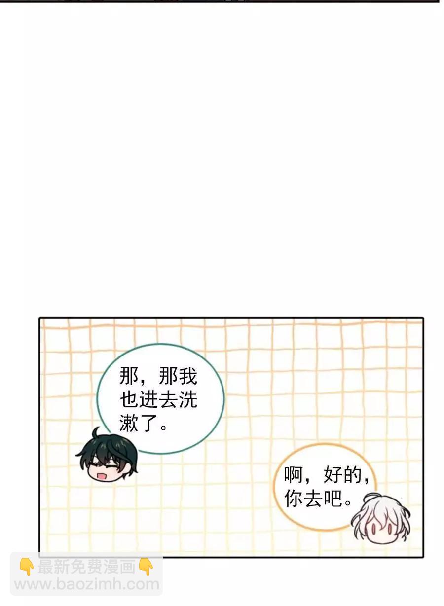 《无望的魔愿》第71话 第27页