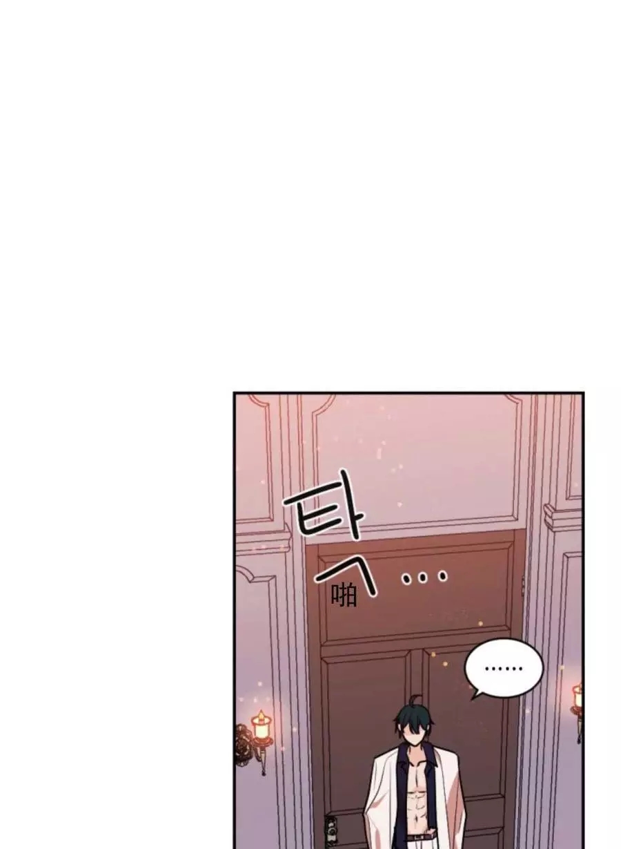 《无望的魔愿》第71话 第28页