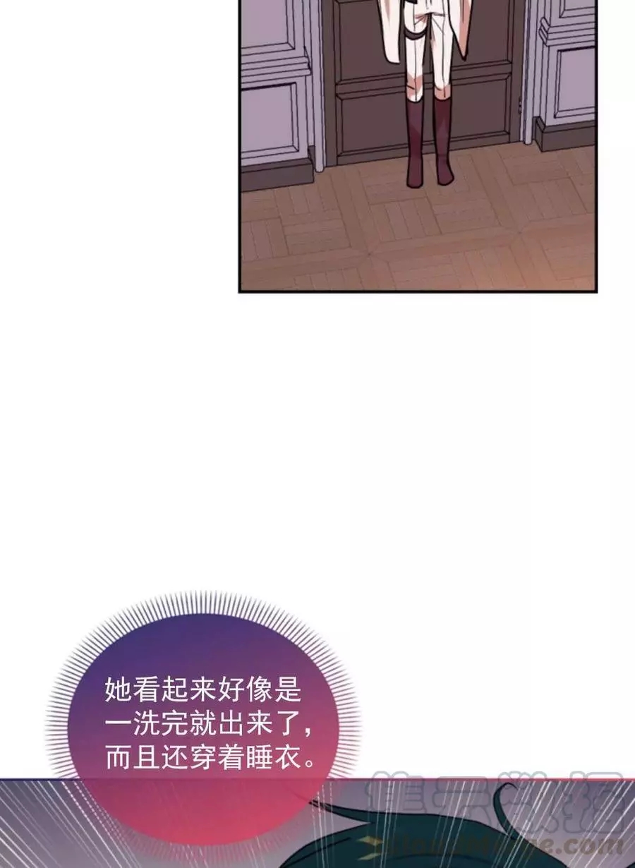 《无望的魔愿》第71话 第29页
