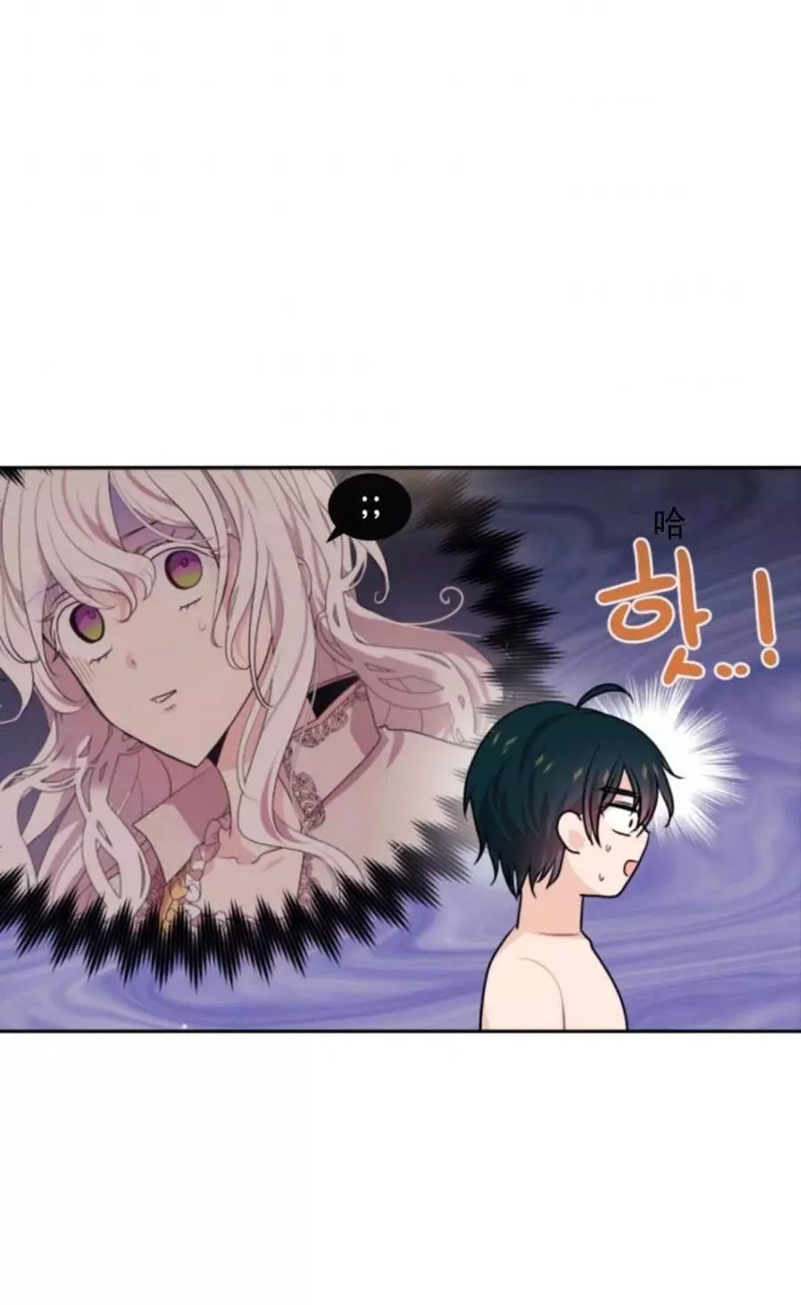 《无望的魔愿》第71话 第36页