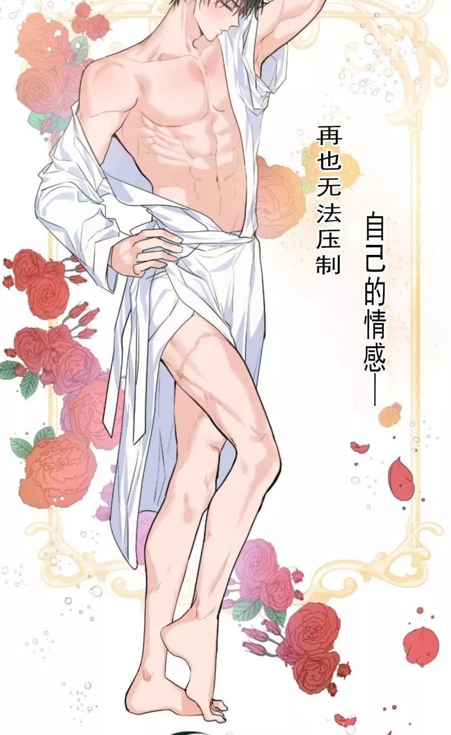 《无望的魔愿》第71话 第44页