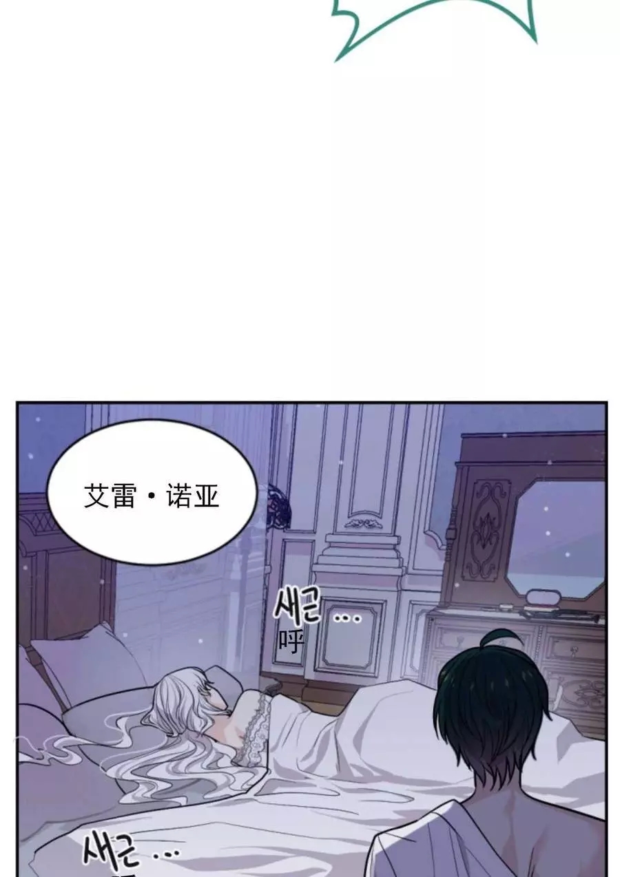 《无望的魔愿》第71话 第47页