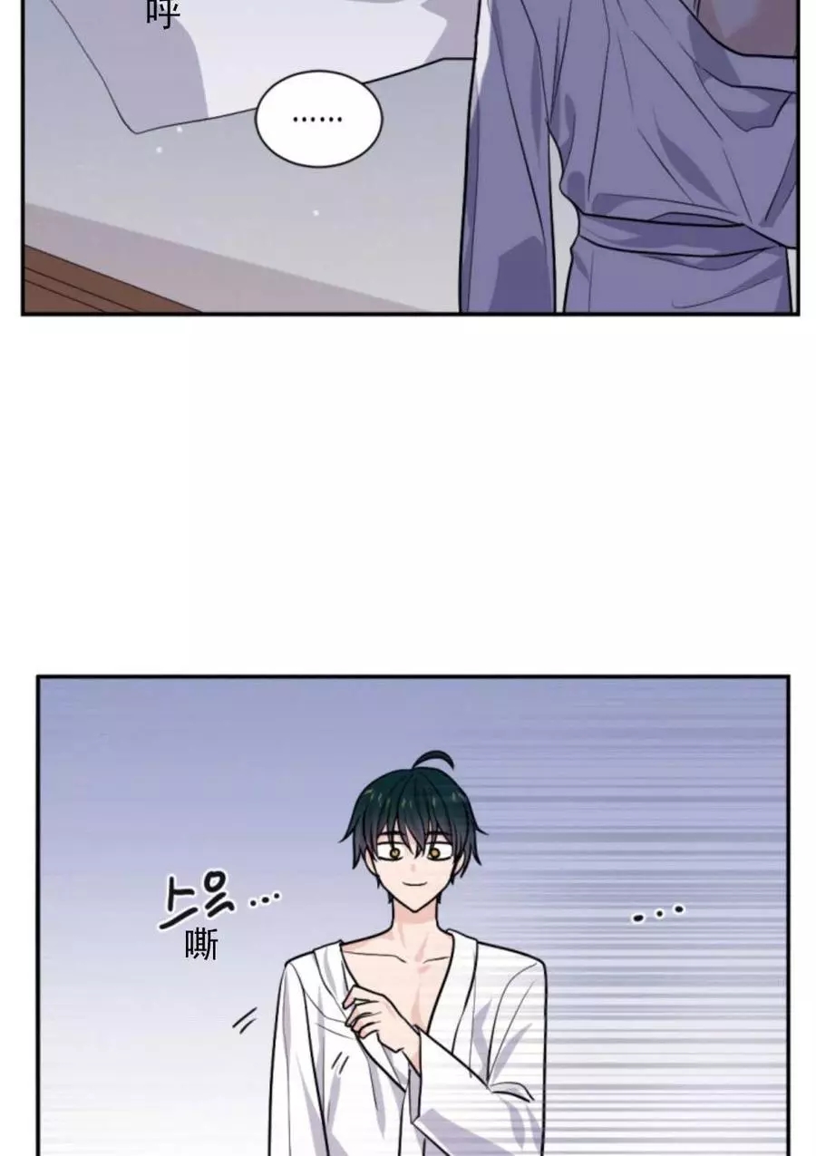 《无望的魔愿》第71话 第48页