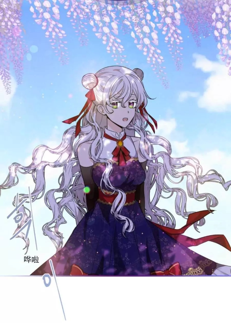 《无望的魔愿》第73话 第30页