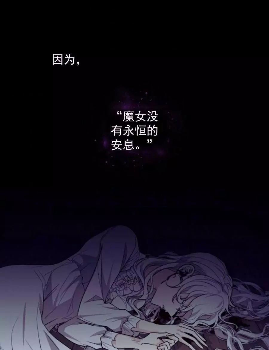 《无望的魔愿》第73话 第34页