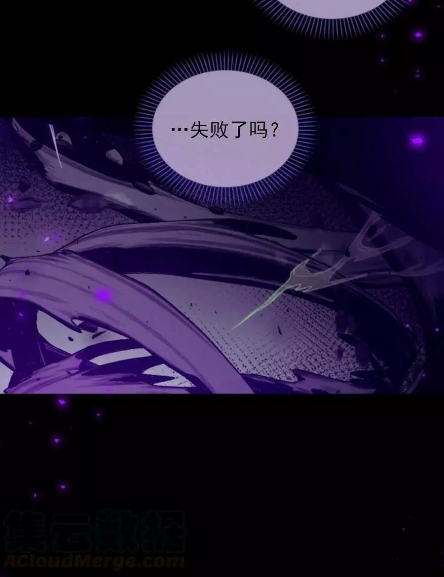 《无望的魔愿》第73话 第37页