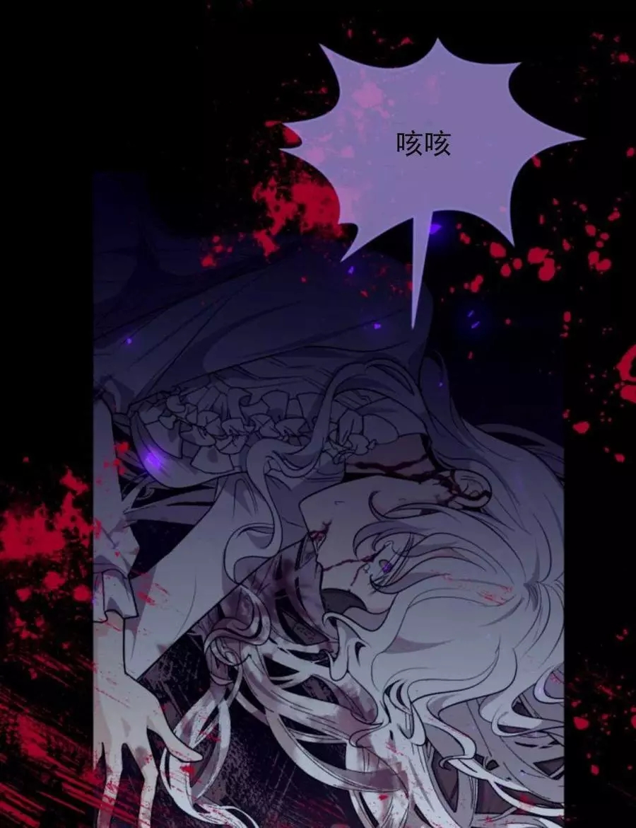 《无望的魔愿》第73话 第39页