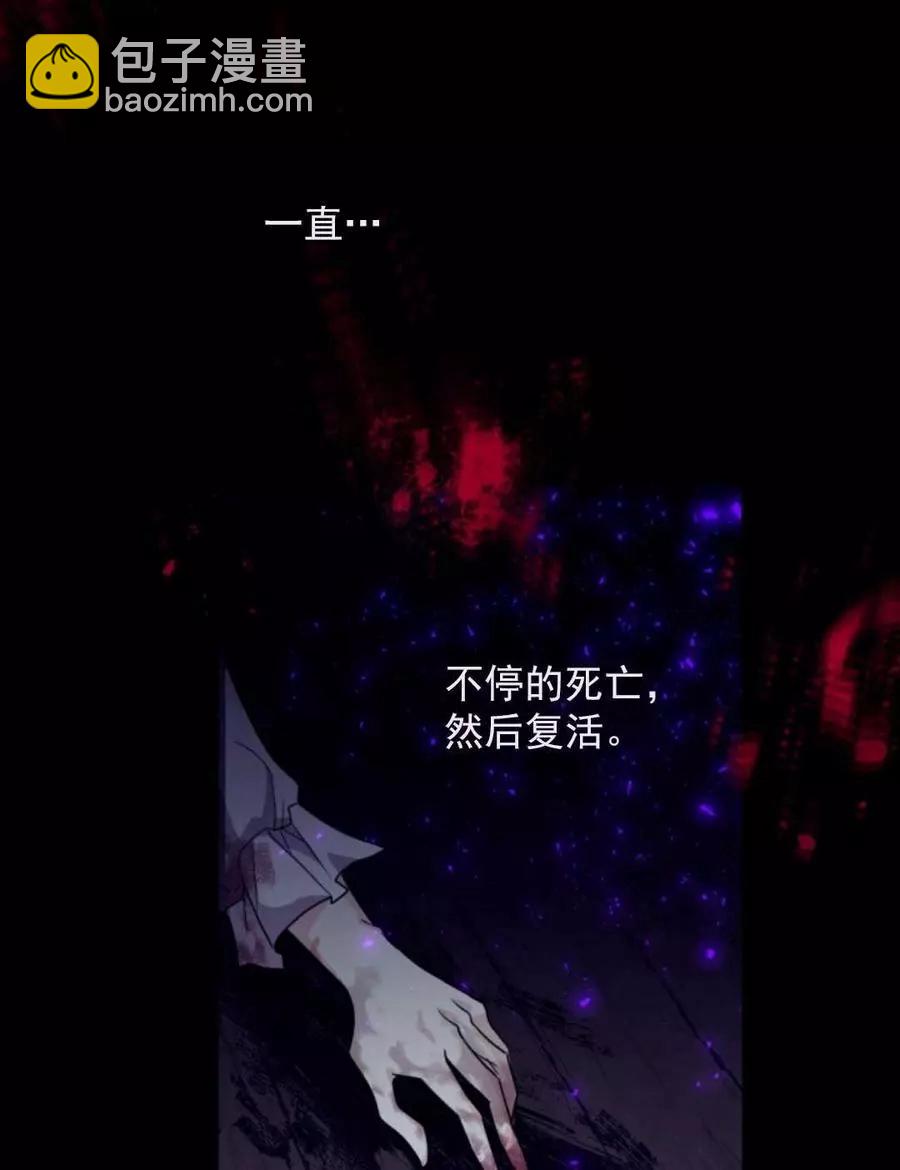 《无望的魔愿》第73话 第42页