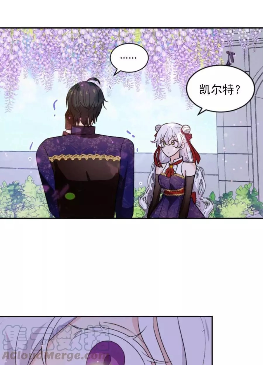 《无望的魔愿》第73话 第49页