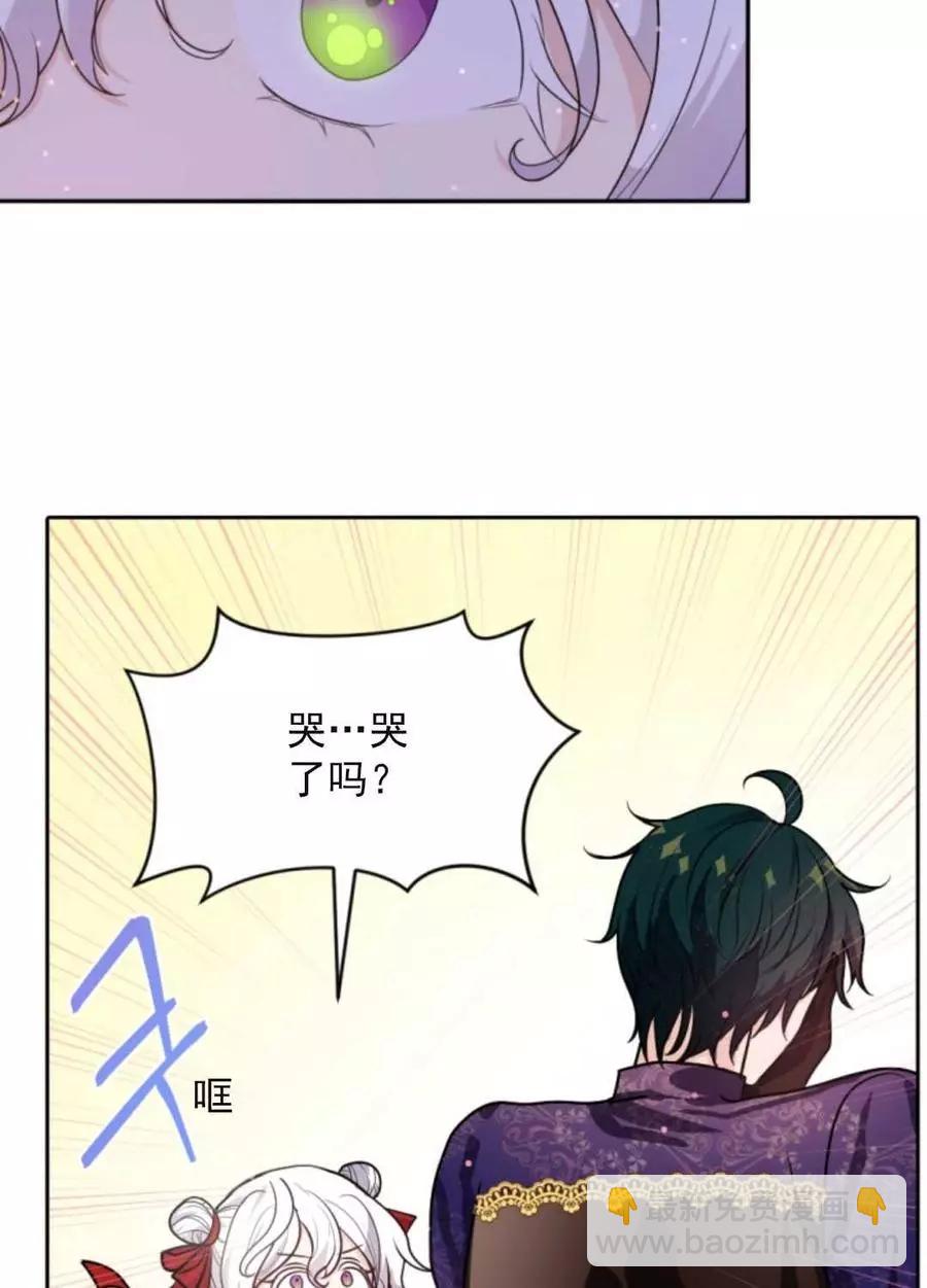 《无望的魔愿》第73话 第50页